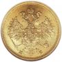 5 roubles 1863 year