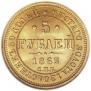 5 roubles 1863 year