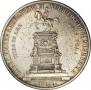 1 рубль 1859 года