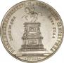 1 рубль 1859 года