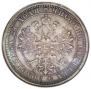 1 rouble 1884 year