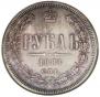 1 rouble 1884 year