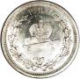 1 rouble 1883 year