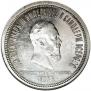 1 rouble 1883 year
