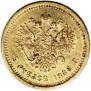 5 roubles 1886 year