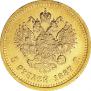 5 roubles 1887 year