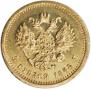 5 roubles 1888 year