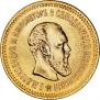 5 roubles 1888 year