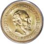 5 roubles 1888 year