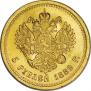 5 рублей 1889 года