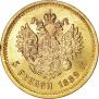 5 рублей 1889 года