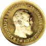5 roubles 1891 year