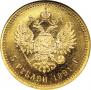 5 roubles 1891 year