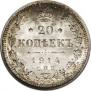 20 kopecks 1914 year