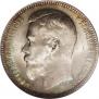 1 rouble 1897 year