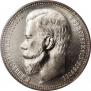 1 rouble 1899 year