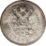 1 rouble 1899 year