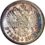 1 rouble 1905 year