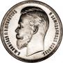 1 rouble 1908 year