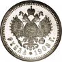 1 rouble 1908 year