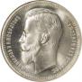 1 rouble 1913 year