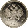 1 rouble 1913 year