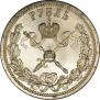 1 rouble 1896 year