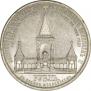 1 рубль 1898 года