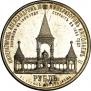 1 рубль 1898 года