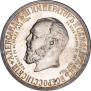 1 rouble 1912 year