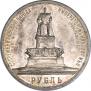 1 rouble 1912 year
