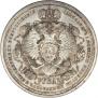 1 рубль 1912 года