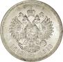 1 рубль 1913 года