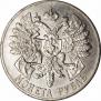 1 rouble 1914 year