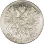 1 rouble 1914 year
