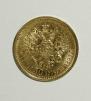 7,5 roubles 1897 year