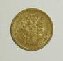 7,5 roubles 1897 year