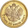 7,5 roubles 1897 year