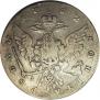 1 рубль 1762 года