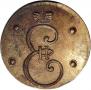 4 копейки 1796 года
