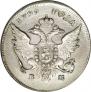 1 rouble 1796 year