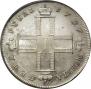 1 rouble 1797 year