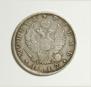 1 rouble 1817 year
