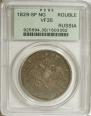 1 rouble 1829 year