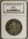1 rouble 1830 year