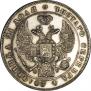 1 rouble 1833 year