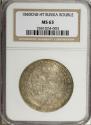1 rouble 1840 year