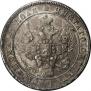 1 rouble 1842 year
