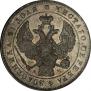 1 рубль 1843 года