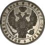 1 рубль 1846 года